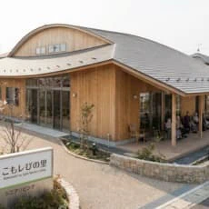 医療・介護施設